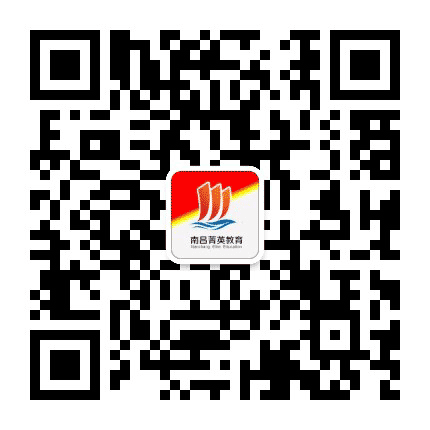 南昌菁英教育公众号二维码