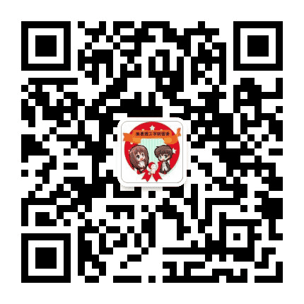 南昌理工学院团委公众号二维码