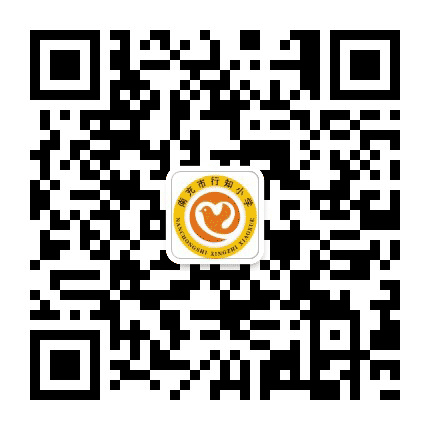 南充行知小学公众号二维码
