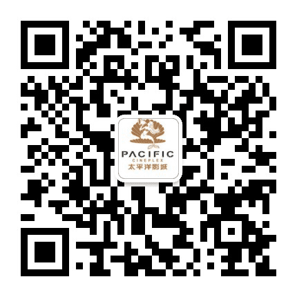 太平洋影城南充区域公众号二维码