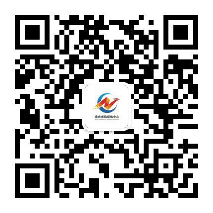 南充微报公众号二维码