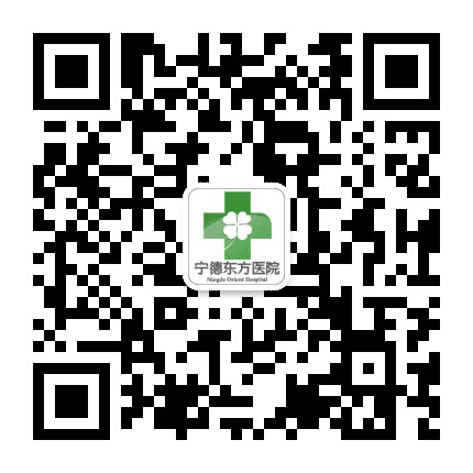 宁德市蕉城东方医院公众号二维码