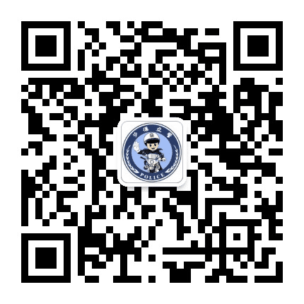 宁德交警微发布公众号二维码
