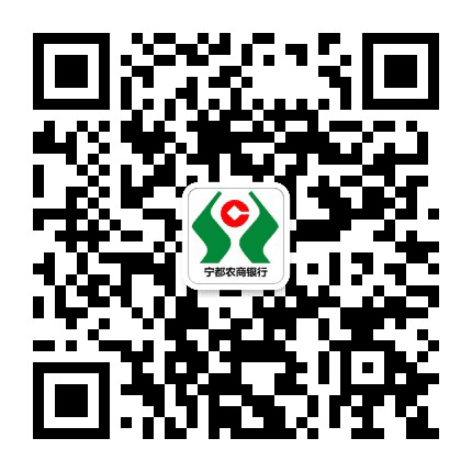 宁都农商银行公众号二维码