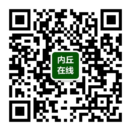内丘在线公众号二维码