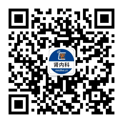 医脉通肾内频道公众号二维码