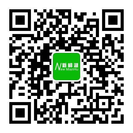新棉湖公众号二维码
