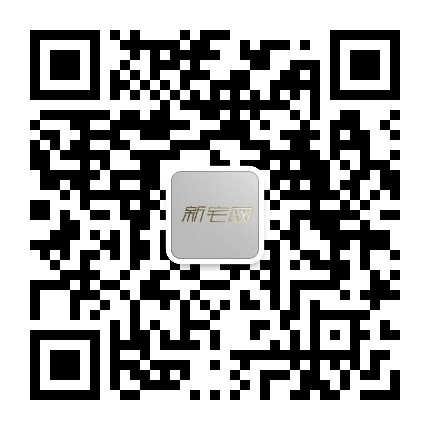 新宅网公众号二维码
