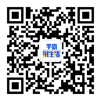 半岛财生活公众号二维码