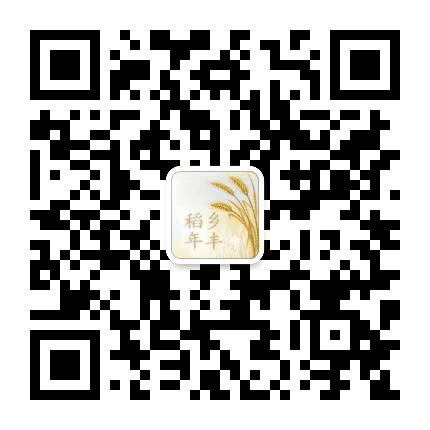 稻香年丰公众号二维码