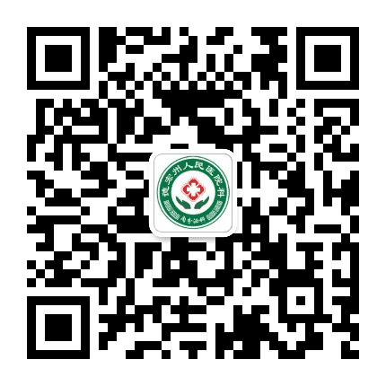 德宏州人民医院内分泌科公众号二维码