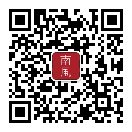 南风漫读公众号二维码