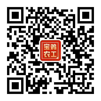 宝鸡农工公众号二维码