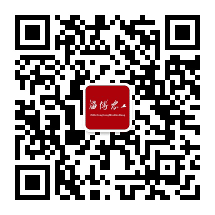 淄博农工公众号二维码