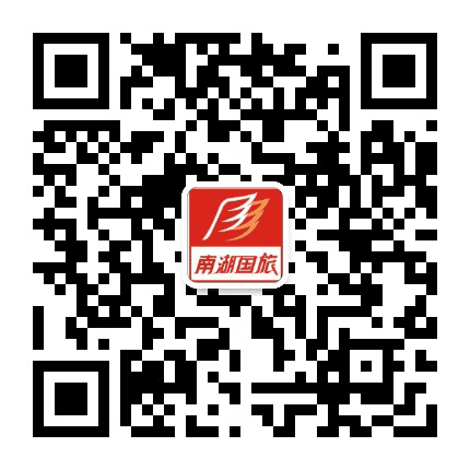 湛江南湖国际旅行社公众号二维码