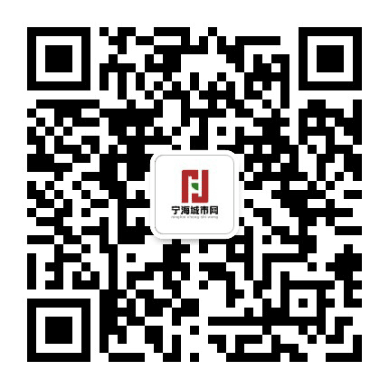 宁海城市网公众号二维码