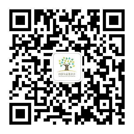 北京向荣公益公众号二维码