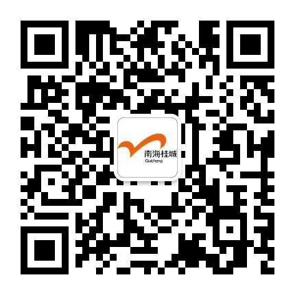 南海桂城公众号二维码