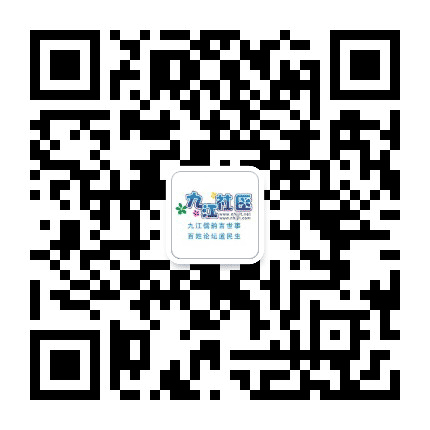 南海九江论坛公众号二维码