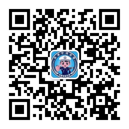 宁河交警公众号二维码