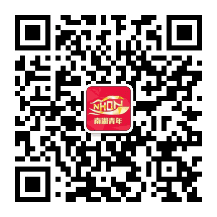 南湖青年公众号二维码