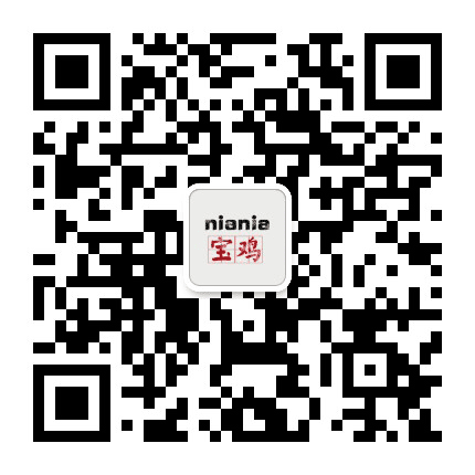 niania宝鸡公众号二维码