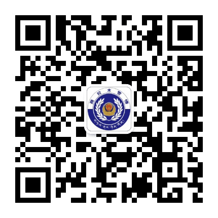 聂拉木公安公众号二维码