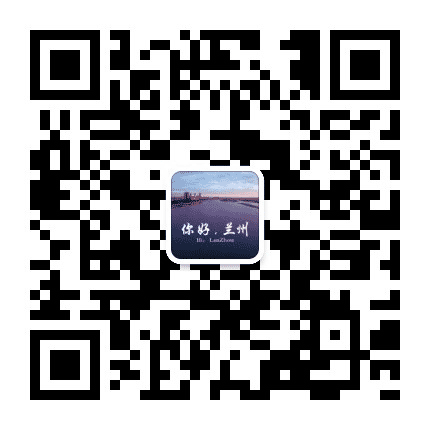 你好兰州公众号二维码