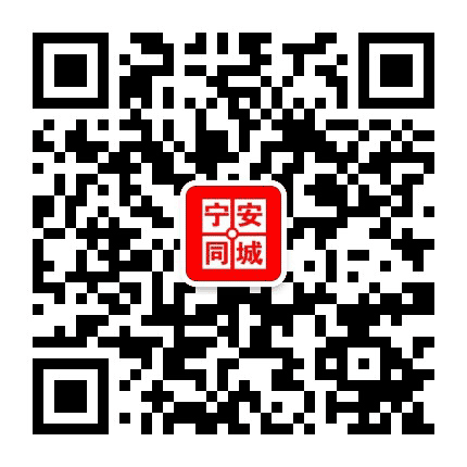 宁安同城圈公众号二维码