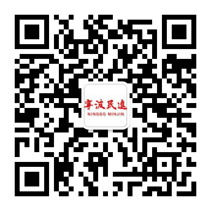 宁波民进公众号二维码