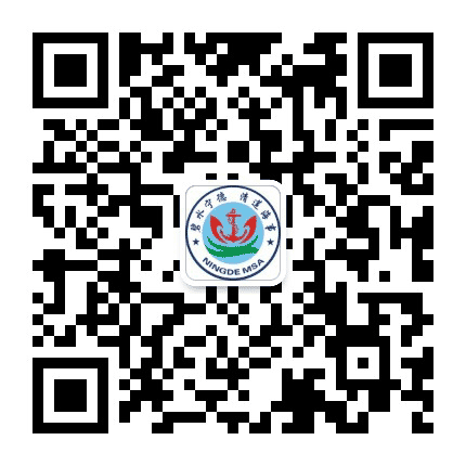 宁德海事局公众号二维码