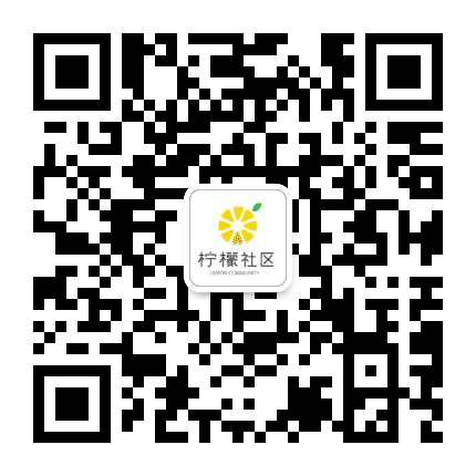 下沙街道柠檬社区公众号二维码