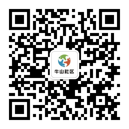 牛山社区公众号二维码