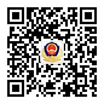 南京市中级人民法院法警支队公众号二维码