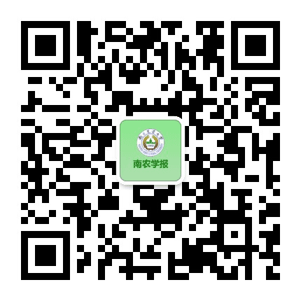 南京农业大学学报社科版公众号二维码