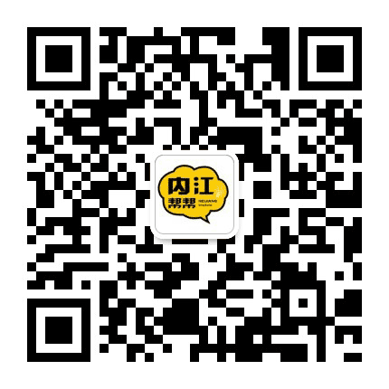内江帮帮公众号二维码