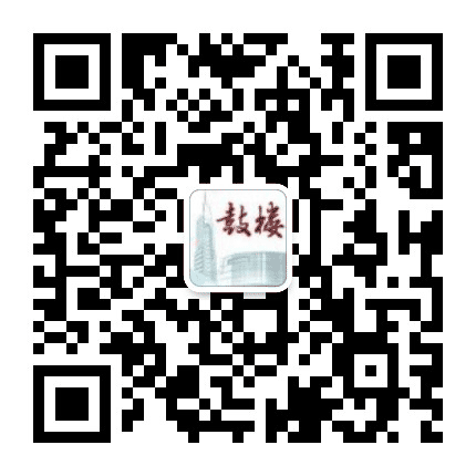 南京鼓楼公共文化云公众号二维码