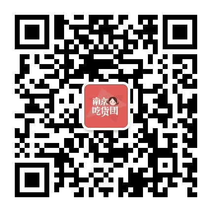 南京吃货团公众号二维码
