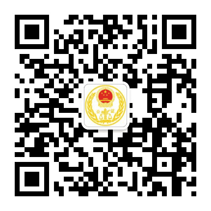内江公证公众号二维码