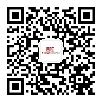 金陵药业南京金陵制药厂公众号二维码
