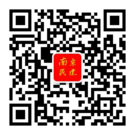 南京民建公众号二维码