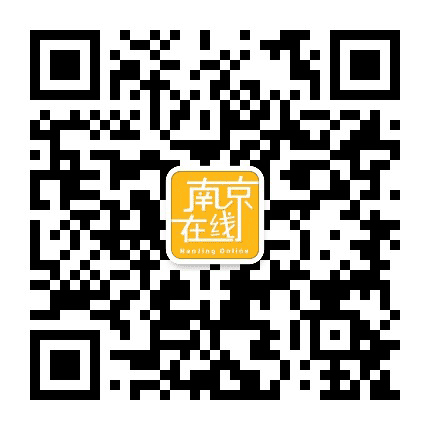 南京在线网公众号二维码