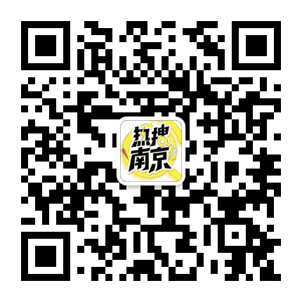 热搜南京公众号二维码