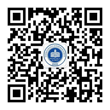 南京市岱山东路中学公众号二维码