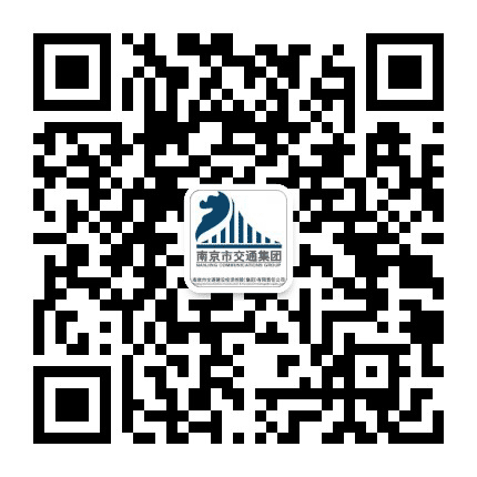 南京市交通集团公众号二维码