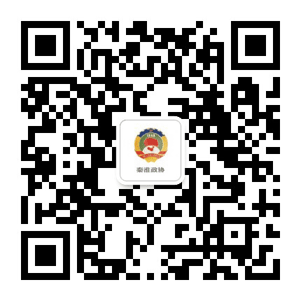 秦淮政协公众号二维码