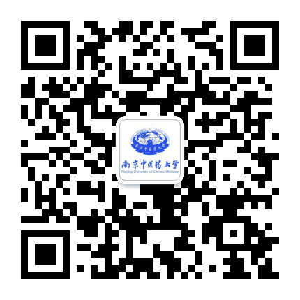 南京中医药大学本科招生办公众号二维码