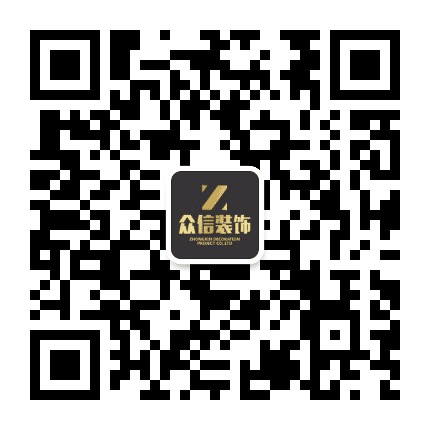 内江众信装饰公众号二维码