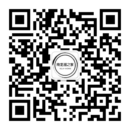 南龙湖之家公众号二维码