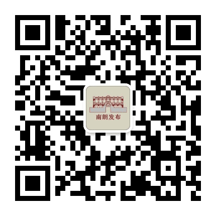 南朗发布公众号二维码